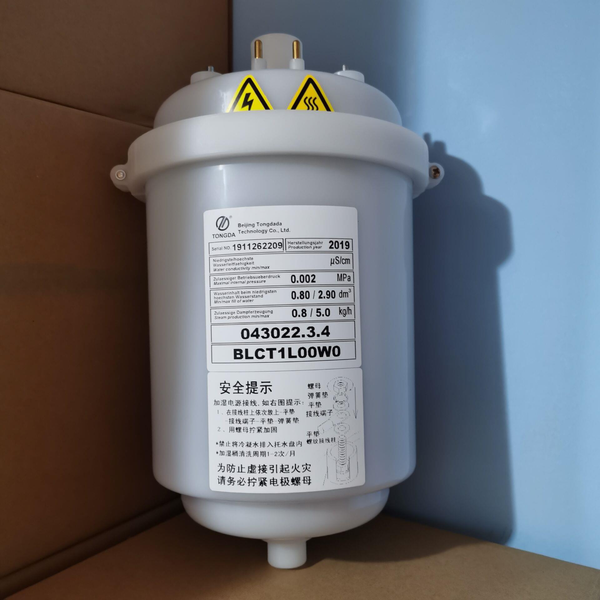 依米康机房精密空调加湿罐桶5KG公斤BLCT1L00W0 原厂议价