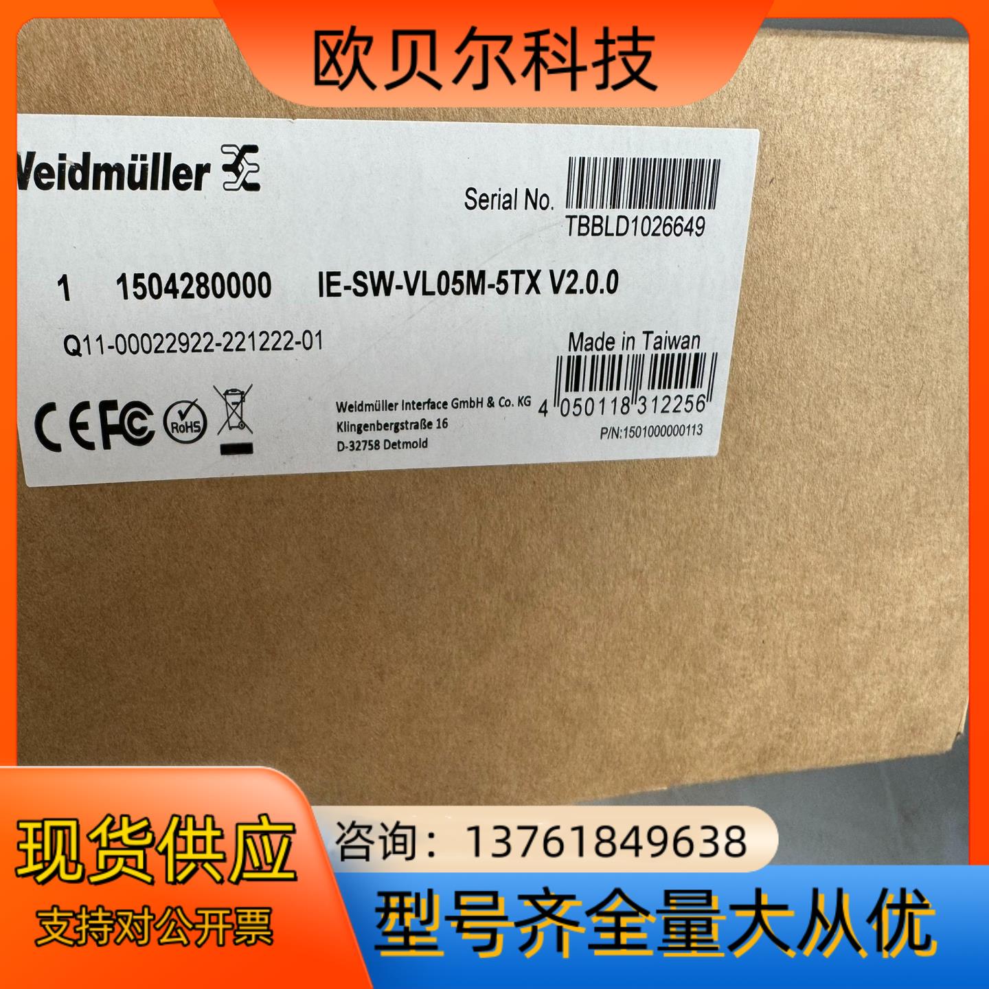 魏德米勒交换机IE-SW-VL05M-5TX管理型交换机15