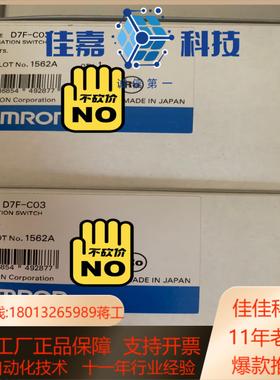 原装全新传感器 D7F-C03 2022生产