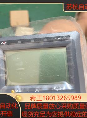 润诚达IPM830B多功能测控电表全新2个全新一
