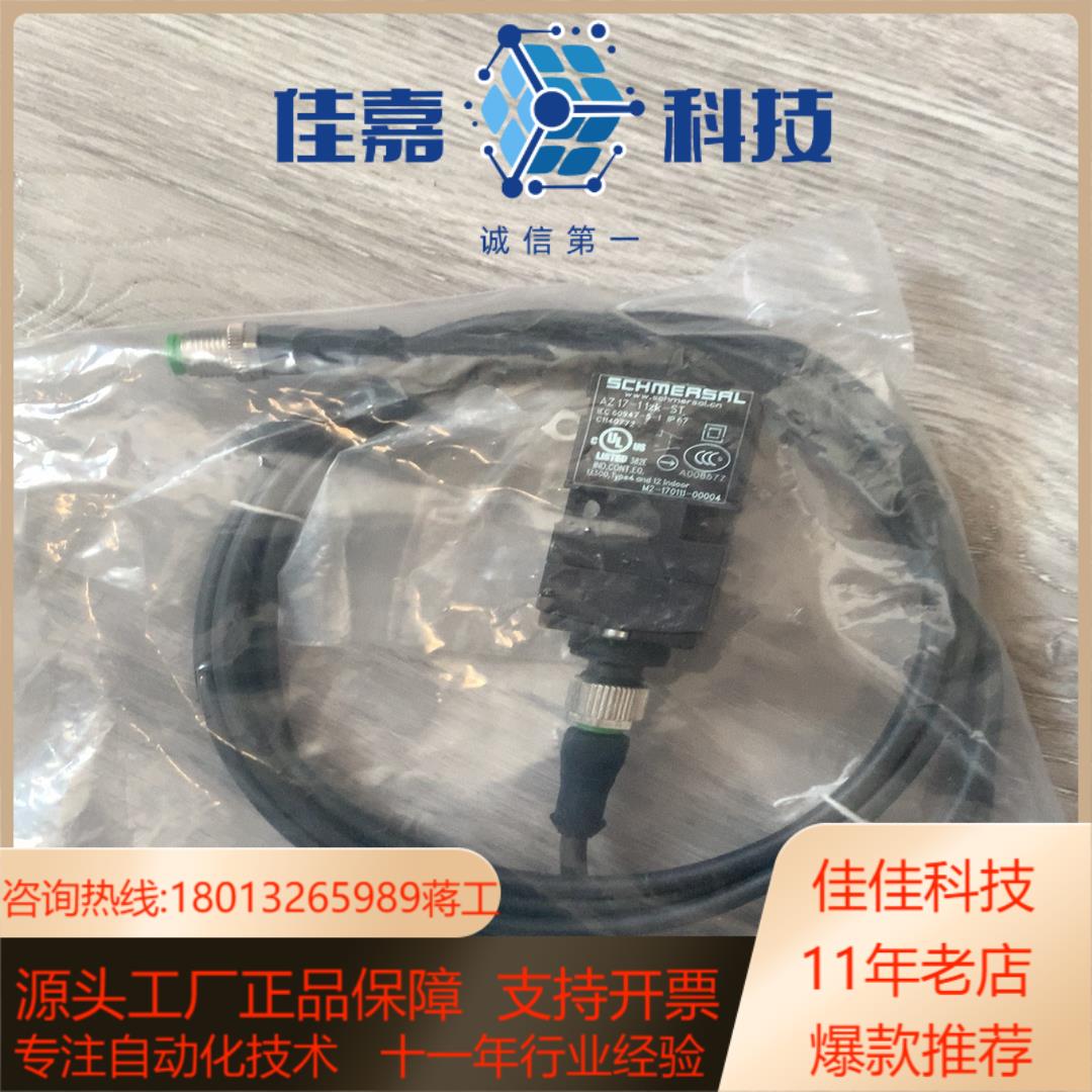 现货 AZ 17-11ZK-ST安全开关Schmersa