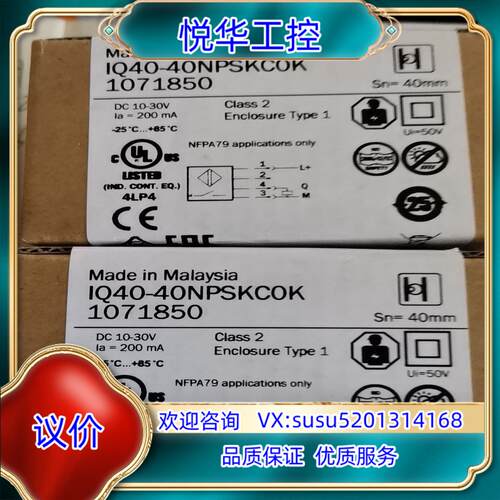 原装现货，IQ40-40NPSKC0K西克SICK接近开关传感器议价