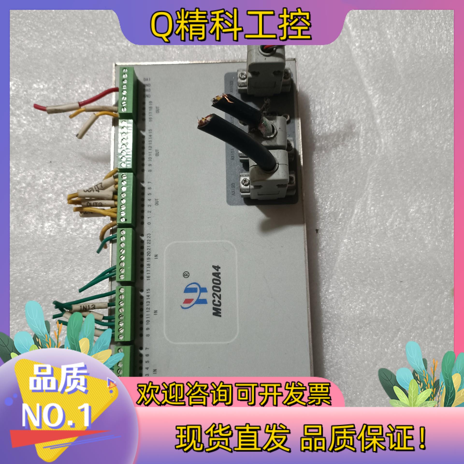 现货MC200A4-V3.2S海川数控海川多轴控制器