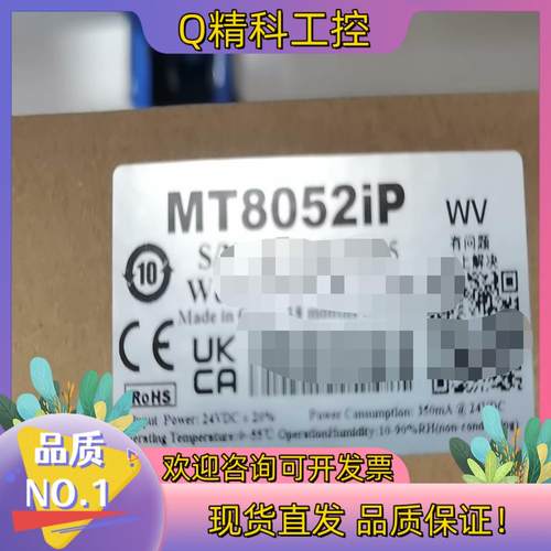 现货威纶通MT8052IP