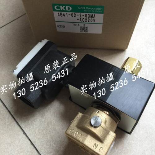 CKD 喜开理直动式3通电磁阀AG41-02-2-H5MBZ-AC220V议价