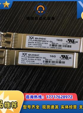 FTLF8529P3BCV-QL 16Gb 光模块QLOGI议价