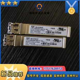 光模块QLOGI议价 16Gb FTLF8529P3BCV