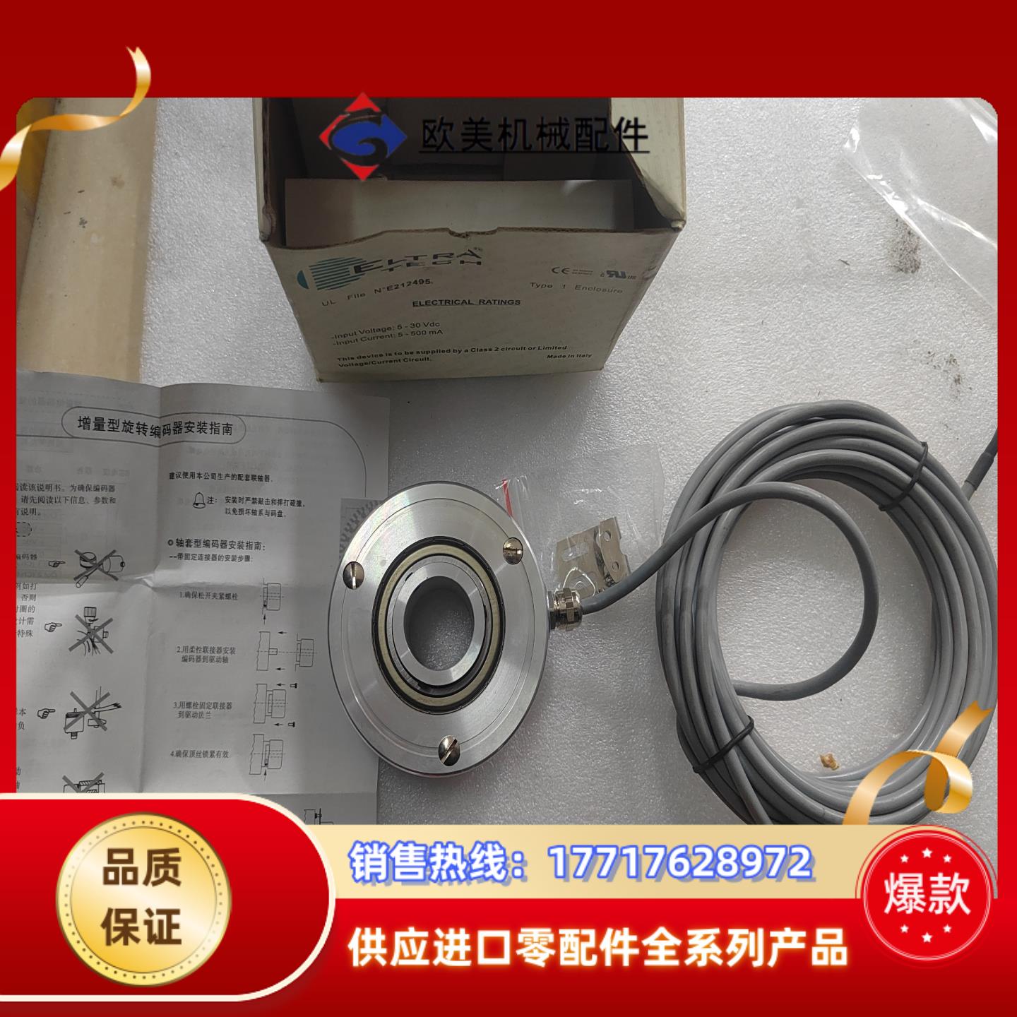 ELTRA意尔康编码器EH100P1024Z8/24L30X