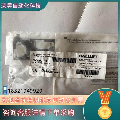 现货BALLUFF全新原装BALLUFF巴鲁夫BOS011R光电