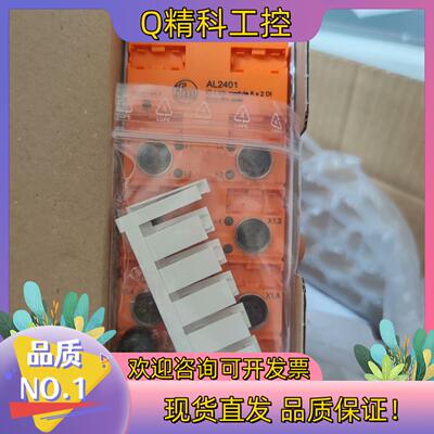 现货AL2401易福门原装的私聊