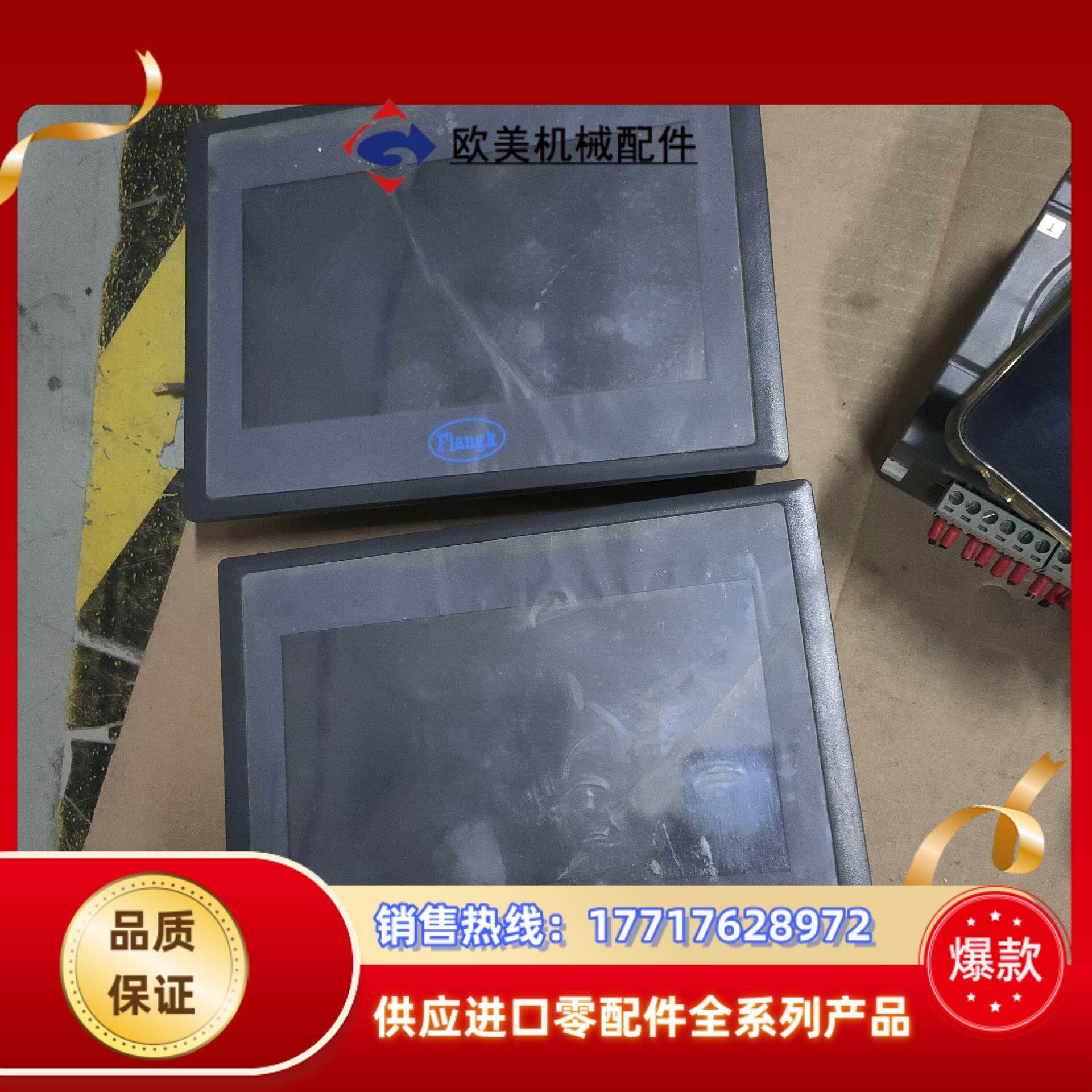 弗朗科触摸屏 FTP070SARG1议价