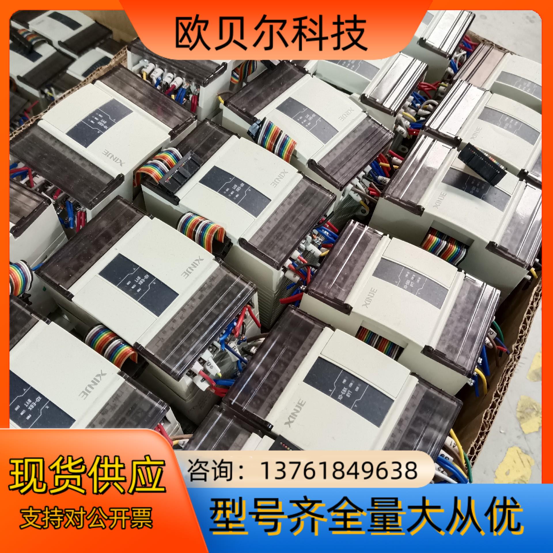 信捷模块 XD-E8X / XD-E8X8YT