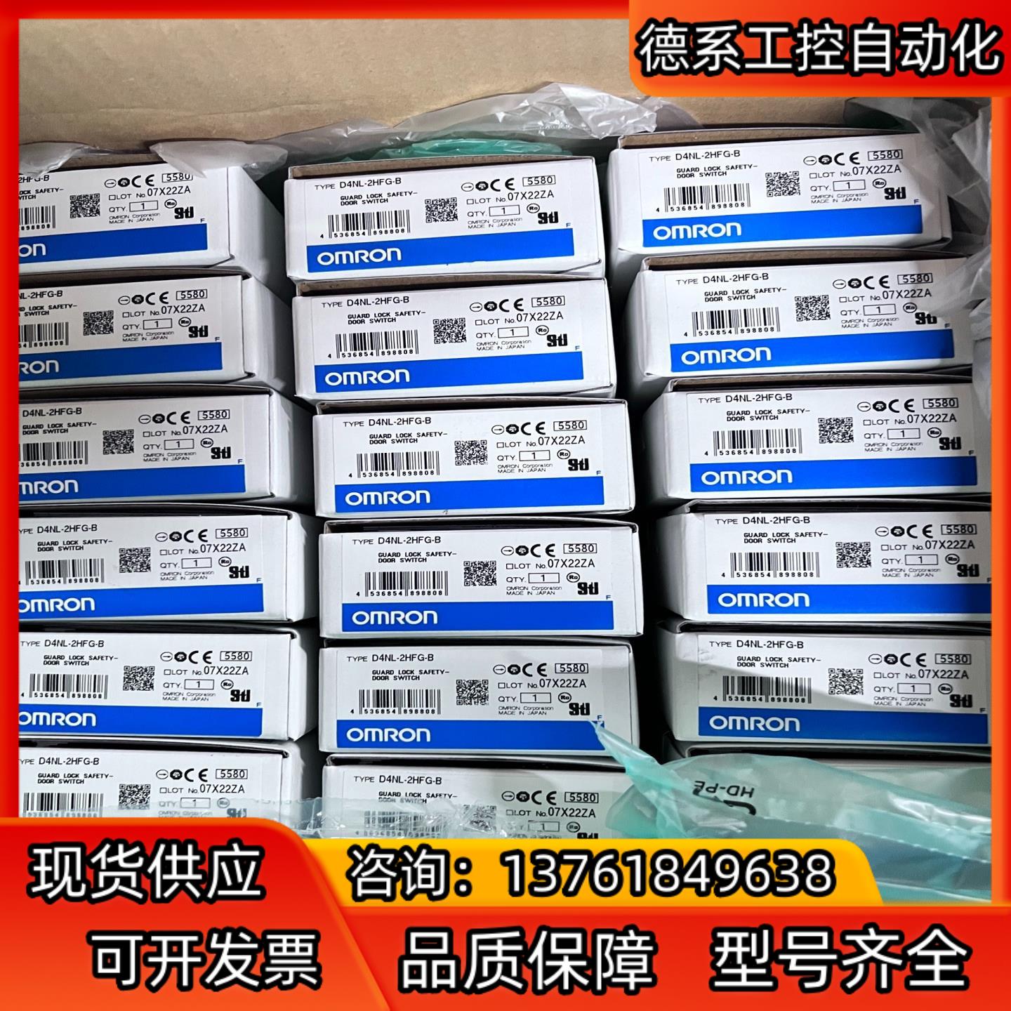 安全门开关 D4NL-2HFG-B