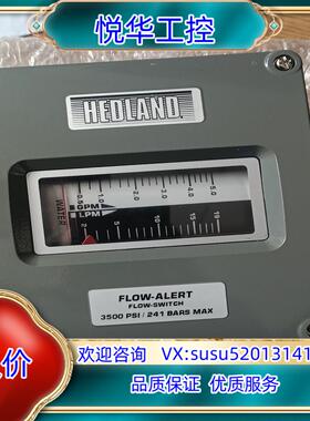 原装原装赫德兰Hedland计H605B-005-F1 ，几议