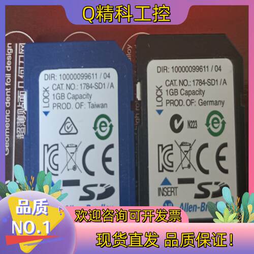 现货AB SD卡1784-SD1／A 1GB  原装外观漂亮