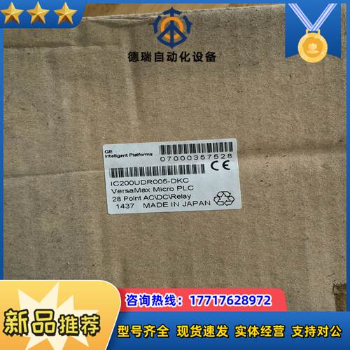IC200UDR005售出不退议价
