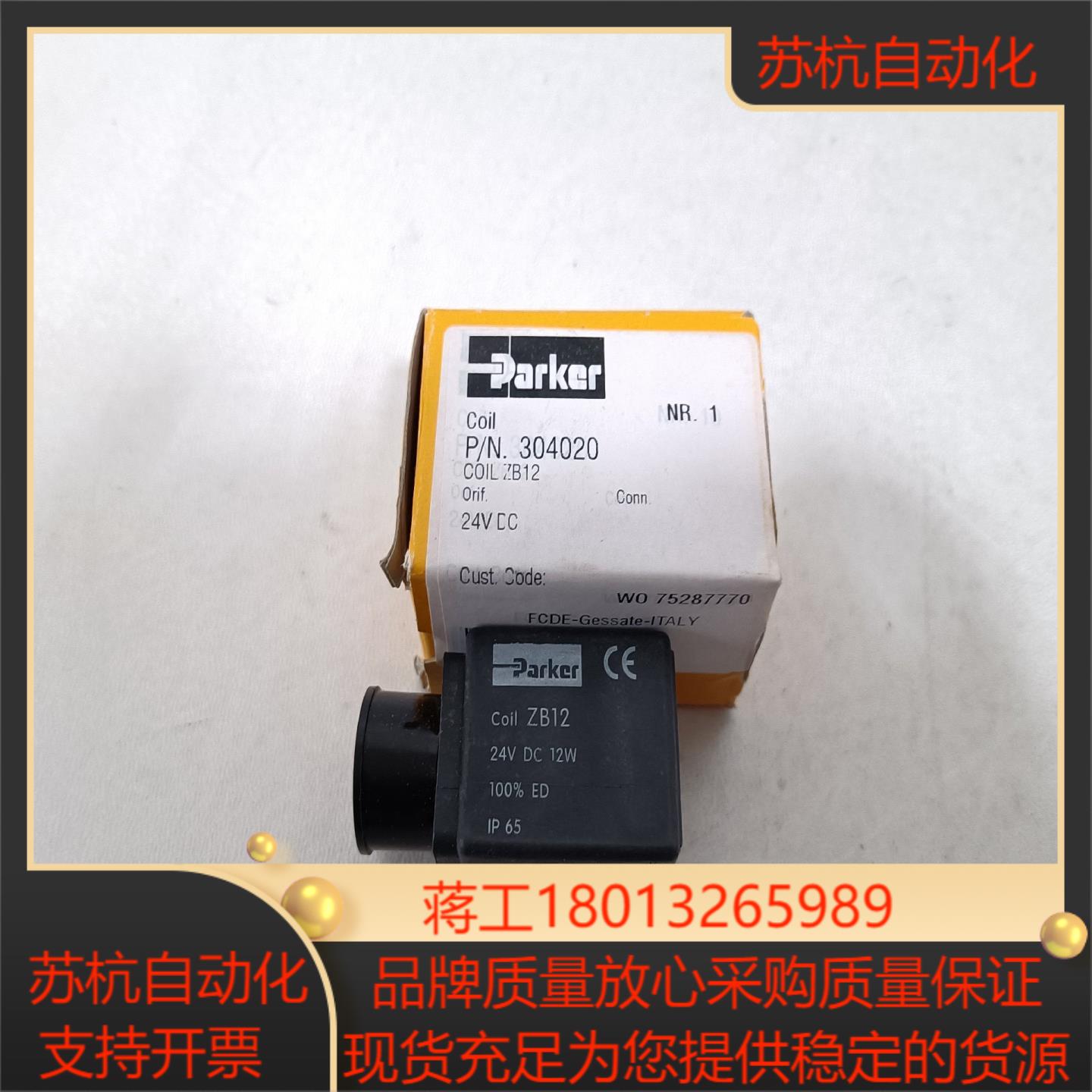 原装Parker／派克电磁阀线圈，ZB12。145