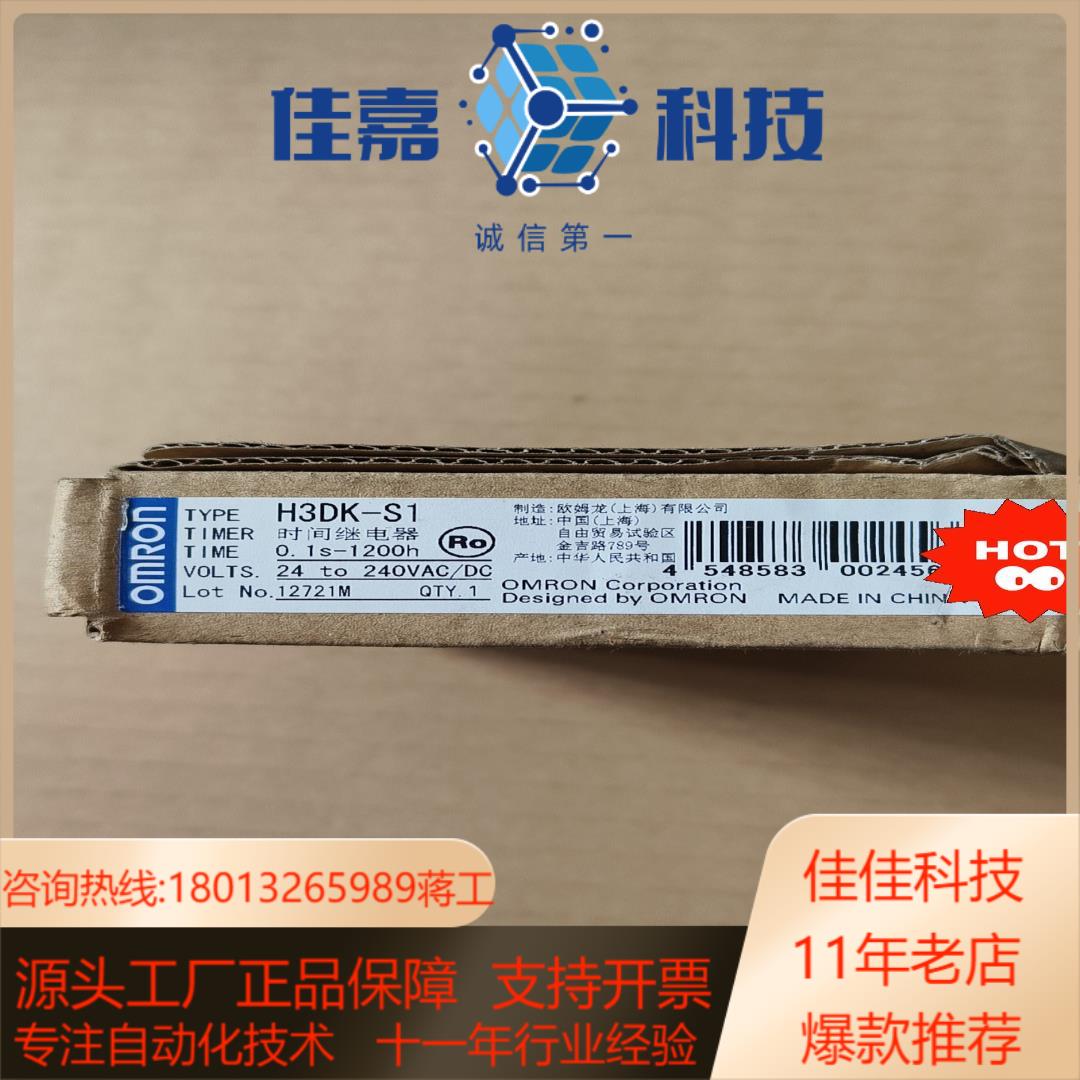 时间继电器 H3DK－S1  1只13