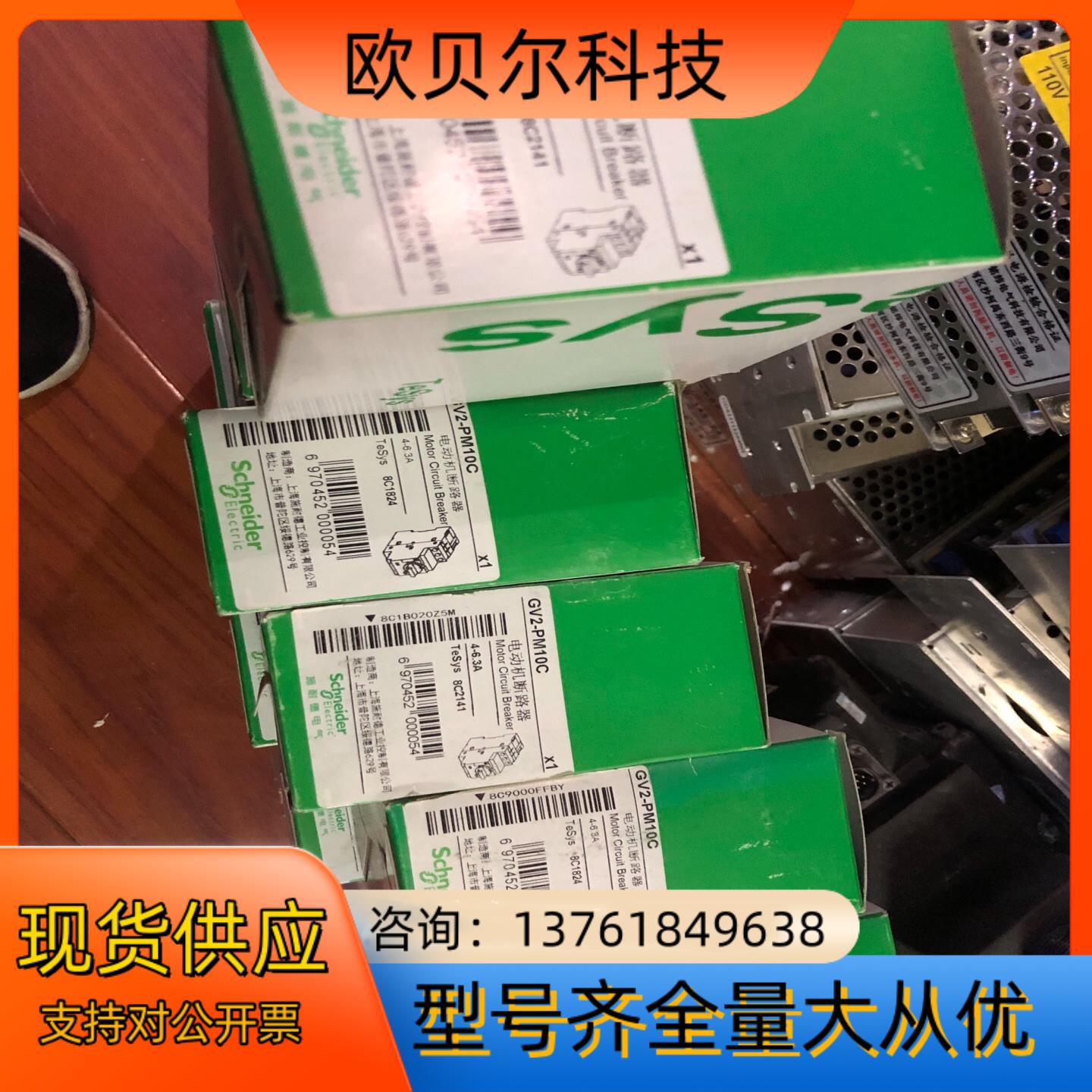 全新原装电动机断路器GV2PM10C