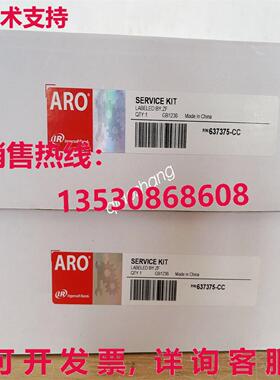 原装供应637375-CC ARO泵套件