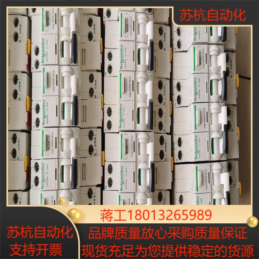 IDPNa漏电开关16A 20A 32A都有,16A1