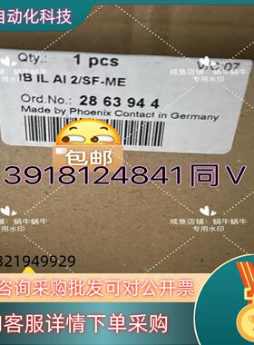 2863944  IB IL AI 2/SF-ME  菲尼克