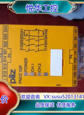 皮尔兹PNOZ X3P C 787313议价