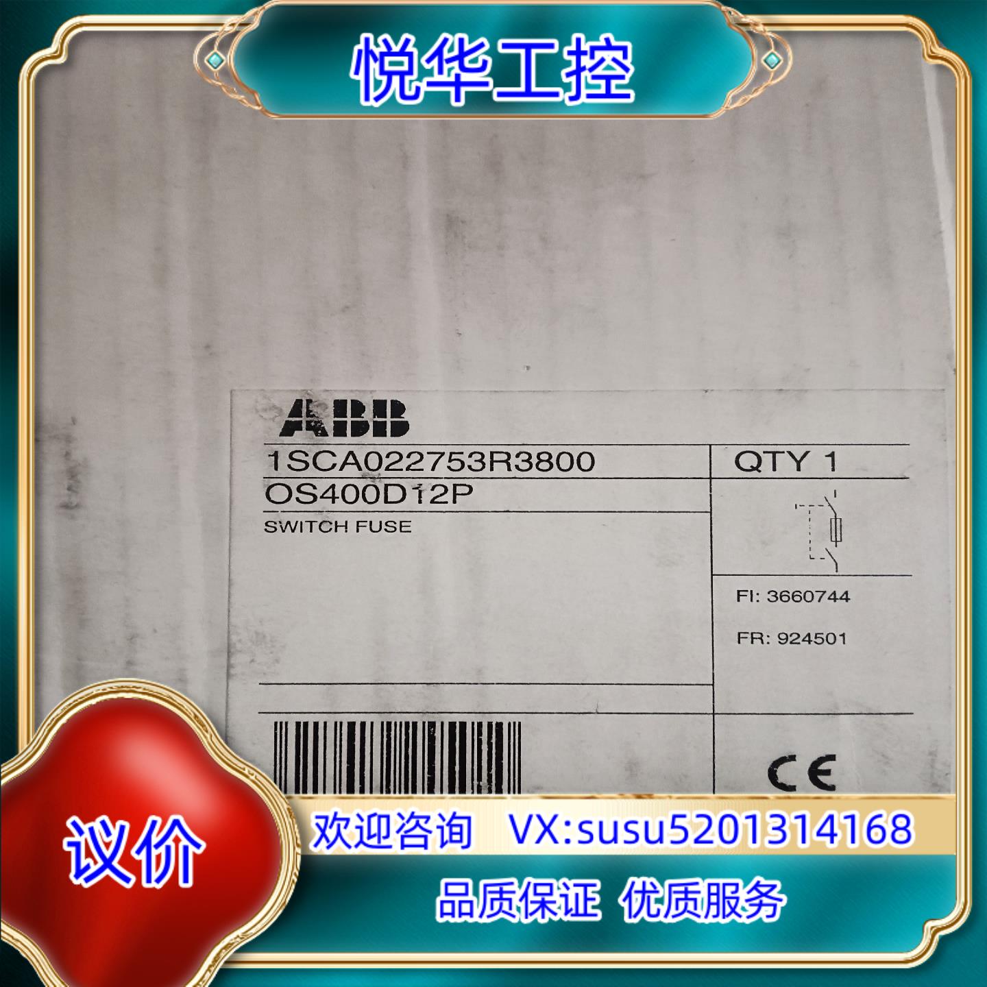 原装ABB隔离开关OS400D12P 1SCA022753R38议