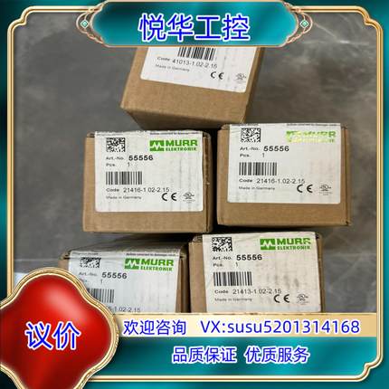 MURR穆尔模块 55557   55556全新原装正品现货议价