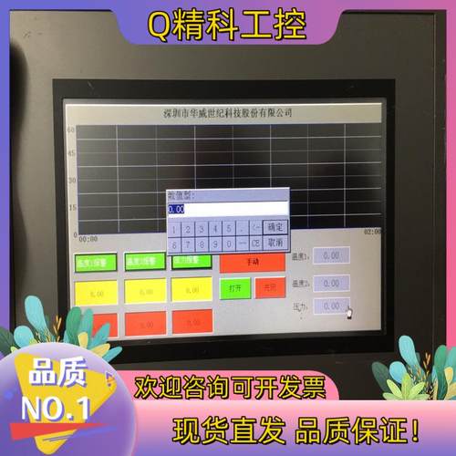 现货和利时触摸屏HT7700T功卡扣齐全