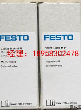 议价实价 533342 550237 费斯托 FESTO 电磁阀 全新原装