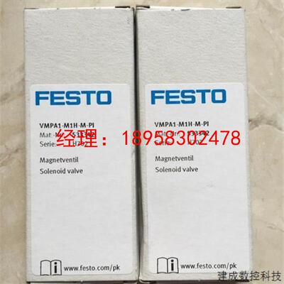 议价实价 533342 550237 费斯托 FESTO 电磁阀 全新原装