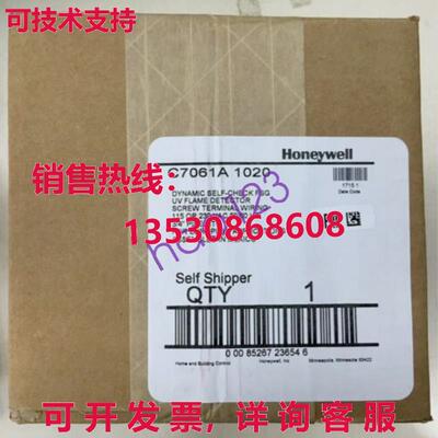 供应原装 C7061A-1020 紫外线火焰探测器
