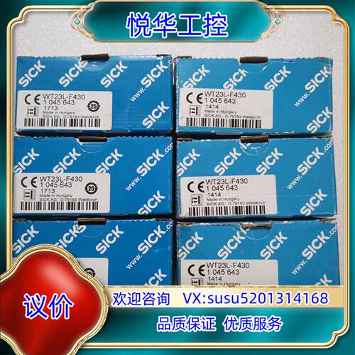 全新原装SICK西克/施克 WT23L-F430 10456
