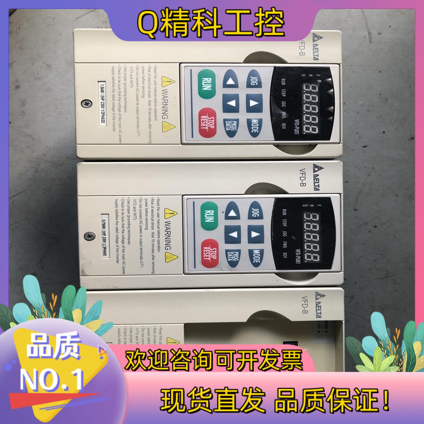 现货台达变频器 VFD015B21A 1.5KW 220V5