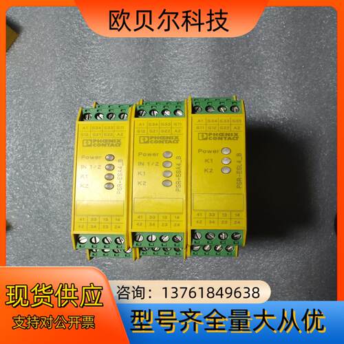 菲尼克斯安全继电器PSR-ESL4-B 成色如图