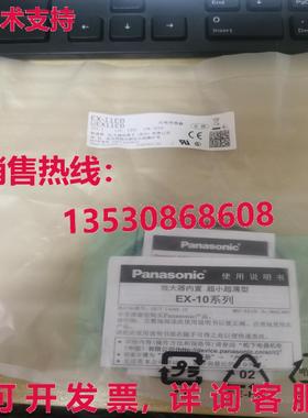 原装供应EX-11EB UEX11EB光电开关-PAN