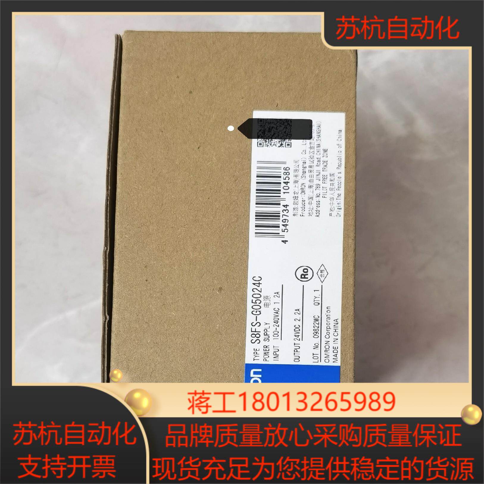 原装正品S8FS-G05024C开关电源，全新原装正品