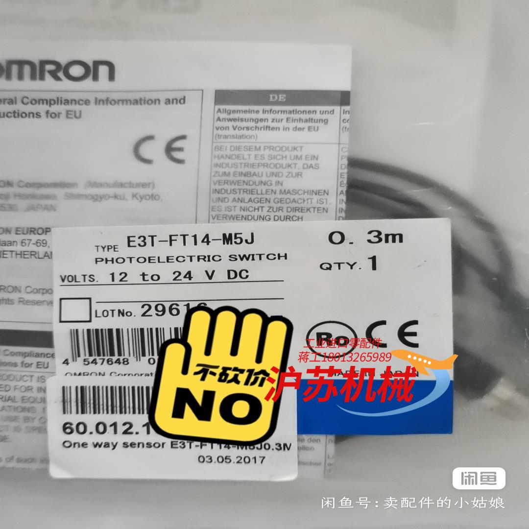 全新E3T-FT14-M5J原装 到付 有需要