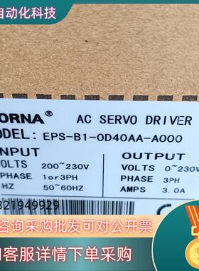 现货未使用东菱伺服驱动器EPS-B1-0D40AA-A0