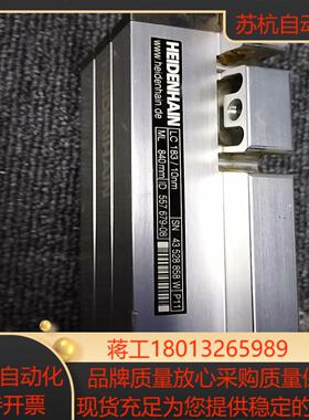 海德汉光栅尺LC183  840现货半年