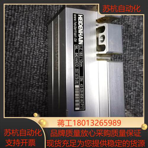 海德汉光栅尺LC183  840现货半年