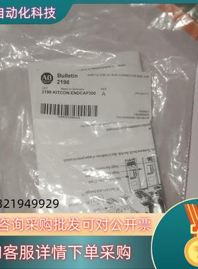 现货2198-KITCON-ENDCAP200全新原装AB驱