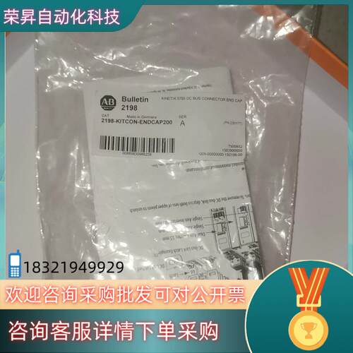 现货2198-KITCON-ENDCAP200全新原装AB驱