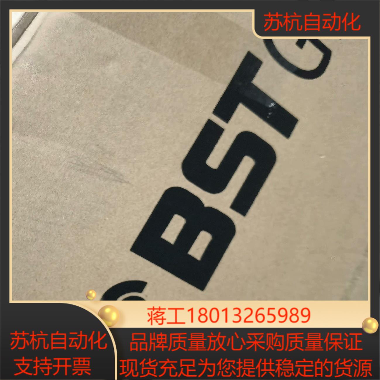 EMS18/100/4.21/16-5/C比勒纠偏推动器，1