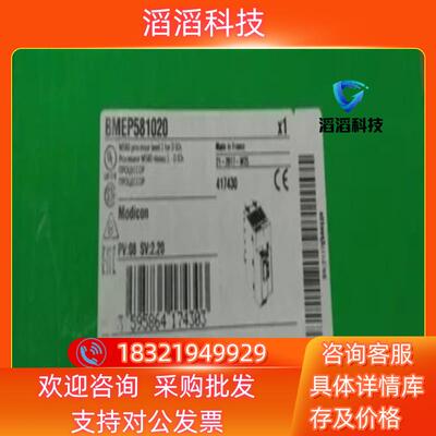 现货BMEP581020全新原装即将倒库的联系
