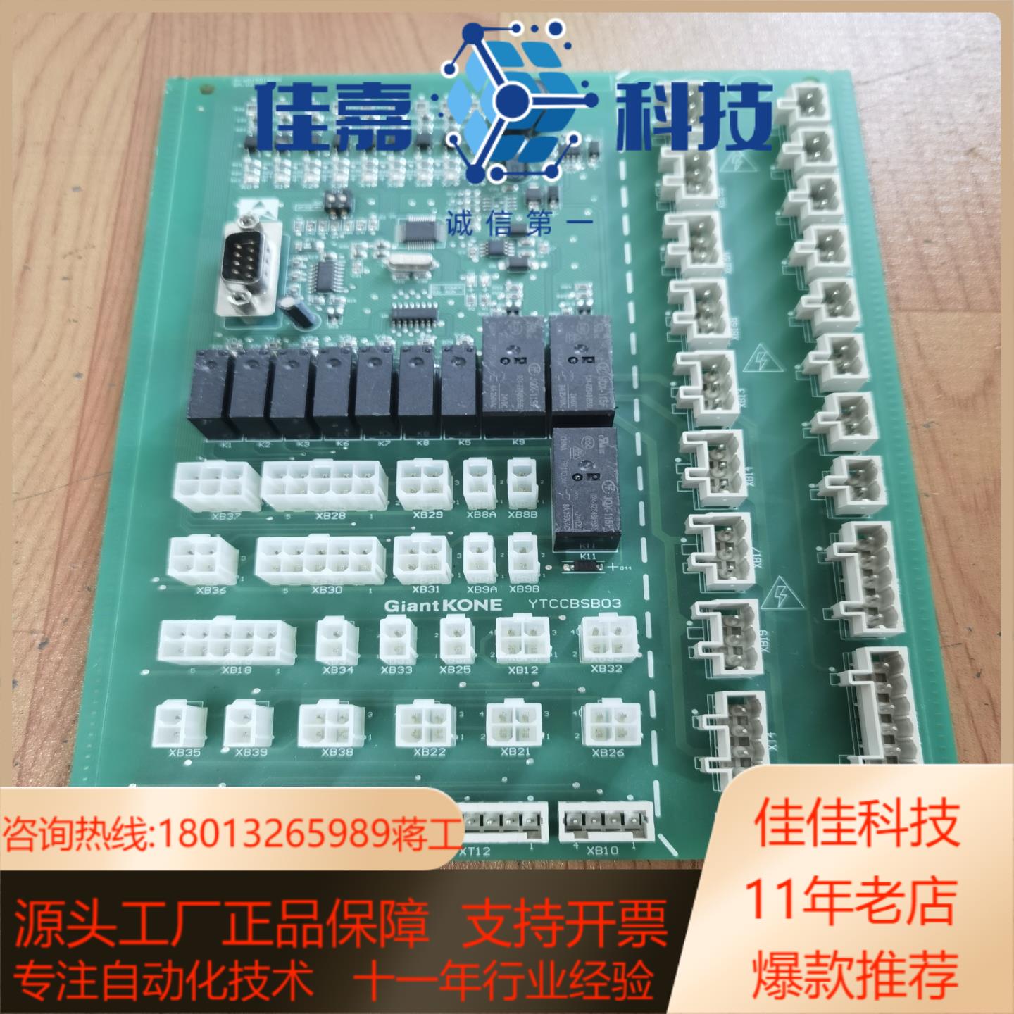 巨人通力电梯轿顶板货梯新时达轿顶信号板YTCCBSB03现货