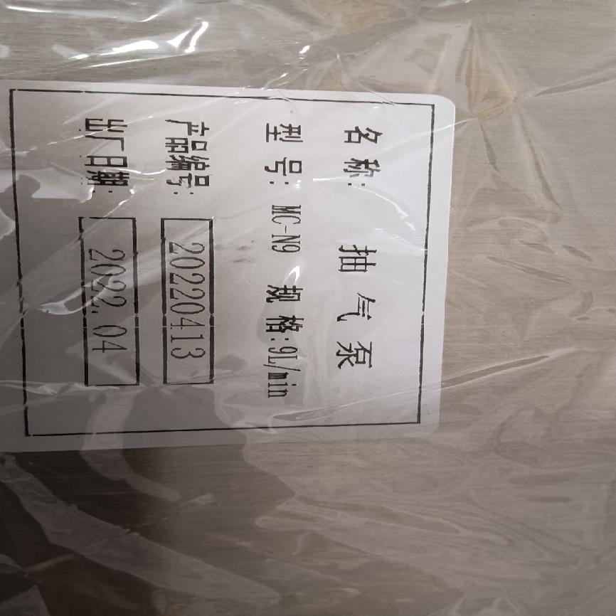 全新南京双仕达抽气泵1台MC-N9 规格9L/min全新未使