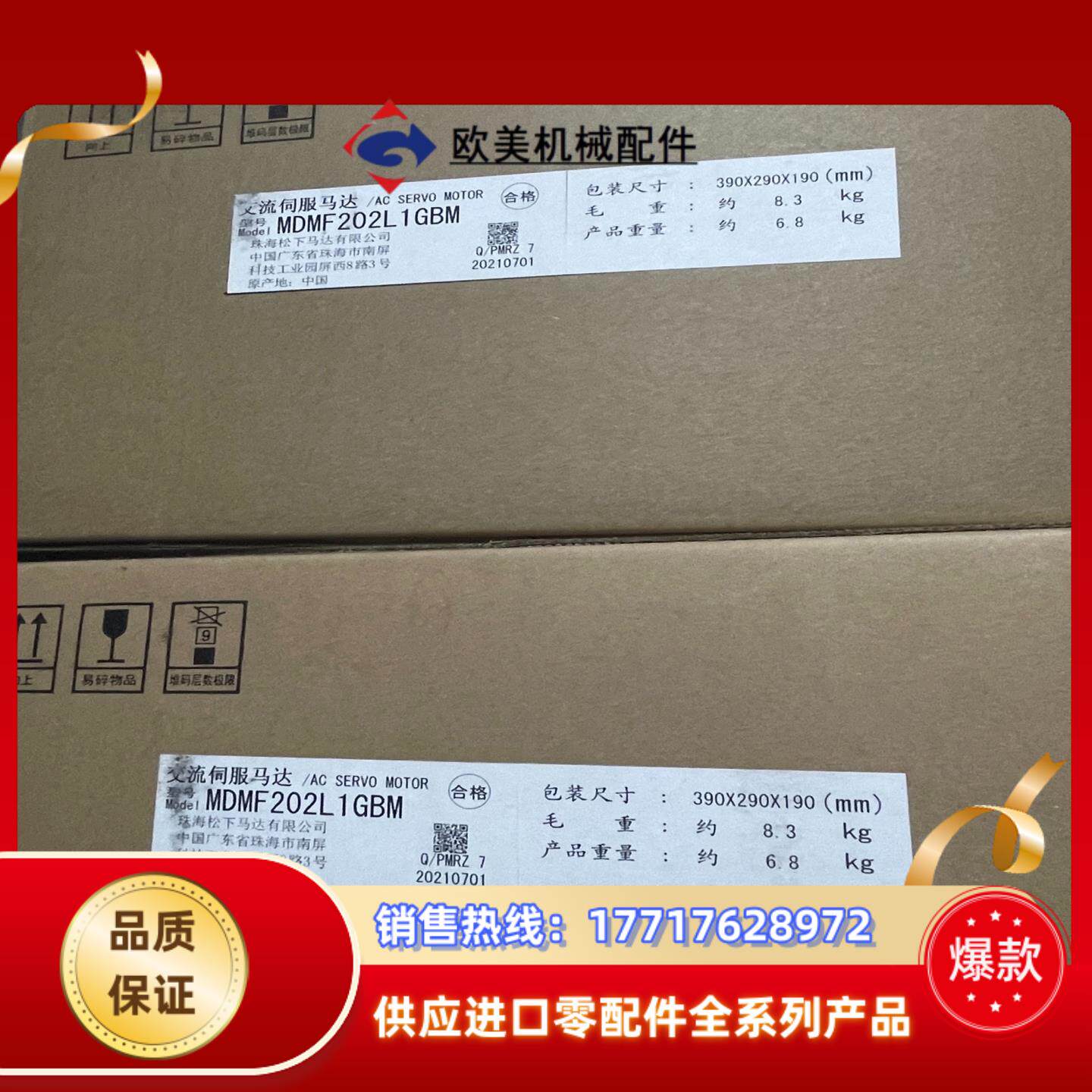 全新A6  MDMF202L1GBM议价