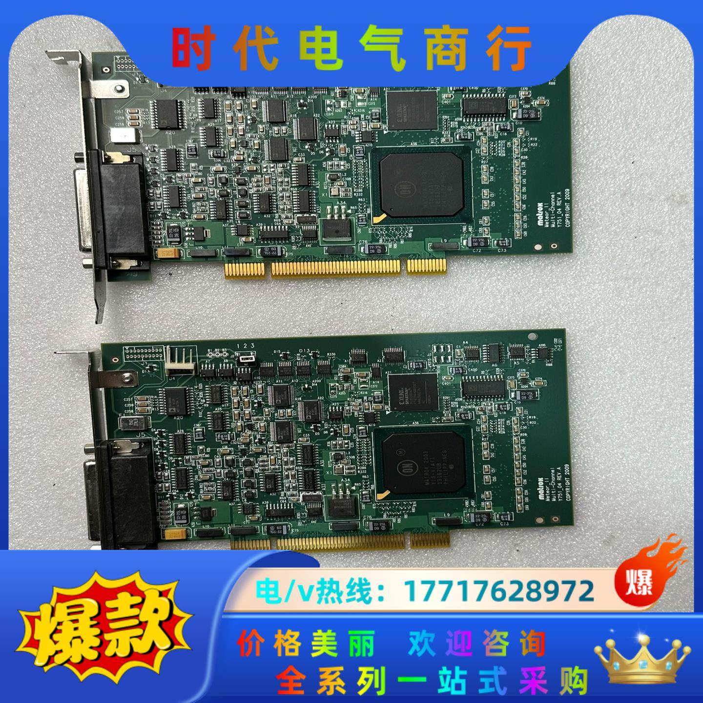 Matrox迈创 METEOR2-MC/4 Multi-Ch